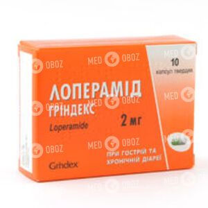 Лоперамид Гриндекс