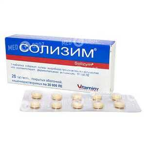 Солизим