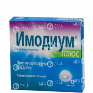 Имодиум Плюс