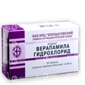 Верапамила Гидрохлорид