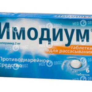 Имодиум Экспресс