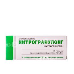 Нитрогранулонг