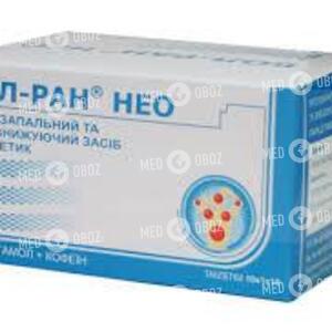 Бол-Ран Нео