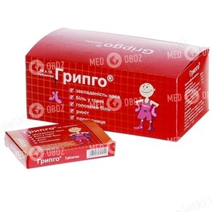 Грипго Хотмикс