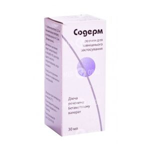 Содерм