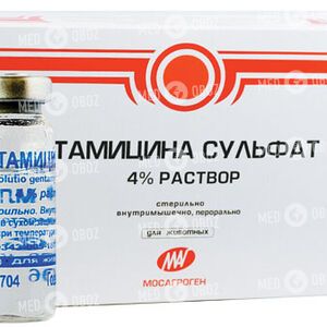 Гентамицина Сульфат