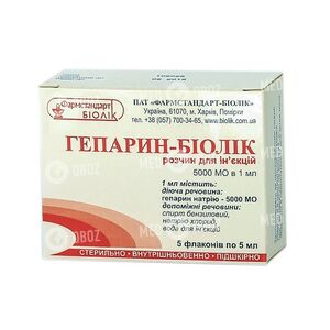 Гепарин-Биолек