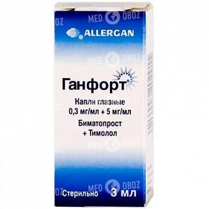 Ганфорт