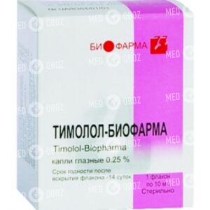 Тимолол-Биофарма