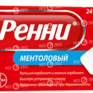 Ренни С Ментол Вкусом