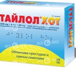 Тайлол Хот Пакет