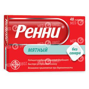 Ренни Без Сахара