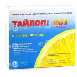 Тайлолфен Хот