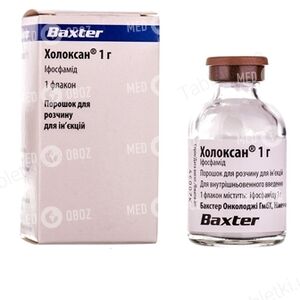 Холоксан 1 Г