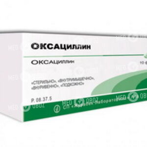 Оксациллин