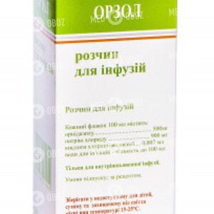 Орзол -In
