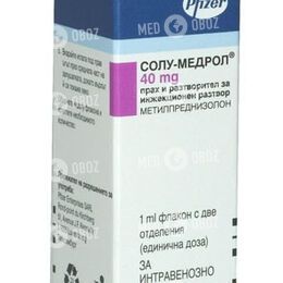 Солу-Медрол