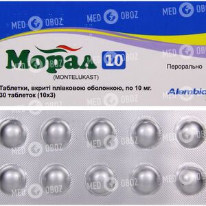 Морал 10