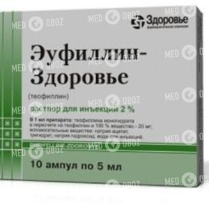 Эуфиллин-Здоровье
