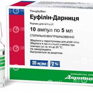 Эуфиллин-Дарница
