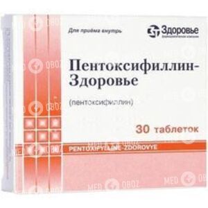 Пентоксифиллин-Здоровье