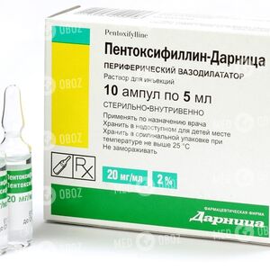 Пентоксифиллин-Дарница