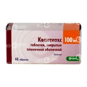 Квентиакс