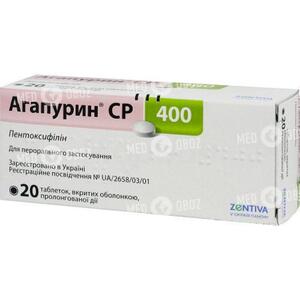 Агапурин