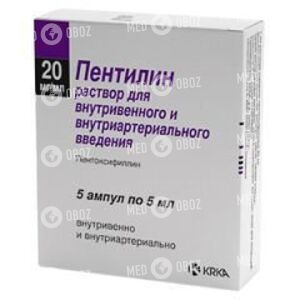 Пентилин