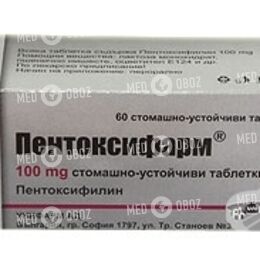 Пентоксифарм