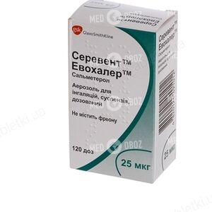 Серевент Эвохалер