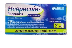 Нейриспин-Здоровье