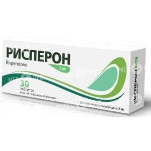Рисперон