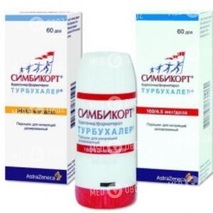 Симбикорт Турбухалер