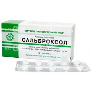 Сальброксол