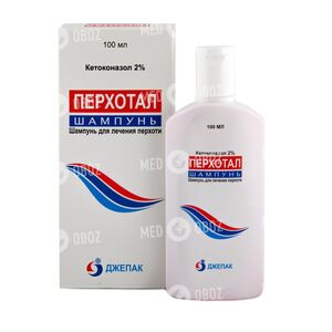 Перхотал