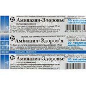 Аминазин-Здоровье