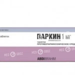 Паркин