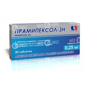 Прамипексол-ЗН