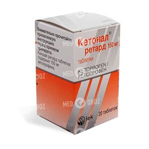 Кетонал Ретард