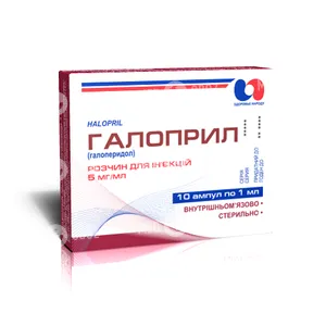 Галоприл
