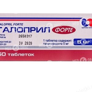 Галоприл Форте