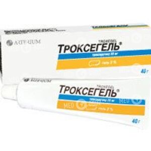Троксегель