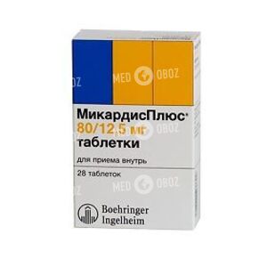 Микардисплюс