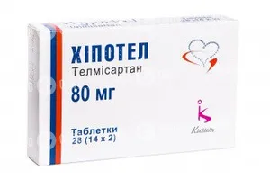 хипотел 80 инструкция по применению Хипотел таблетки 80 мг №28 (70355284) цена, инструкция, состав.