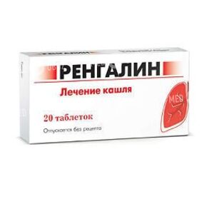 Роналин