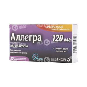 Аллегра 120 Мг
