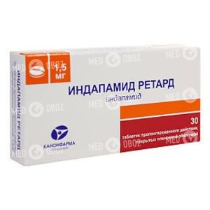 Индапамид Ретард Сервье