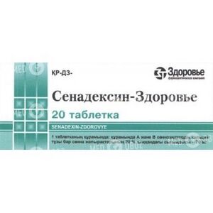 Сенадексин-Здоровье