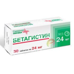 Бетагістин